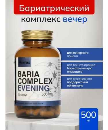 Women's Health Vitamin Complex Harmax evening