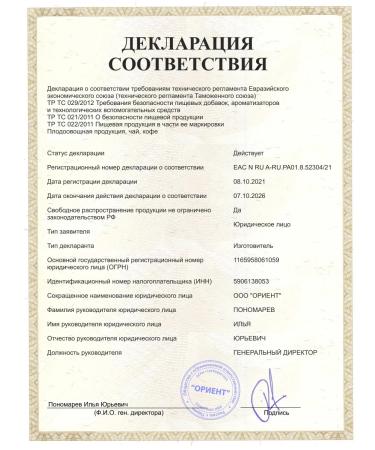 SAMOVARTIME Tea black Ceylon leaf scatter wholesale 150 g - Buy Online on GoSupps.com