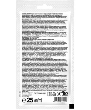 Fito cosmetics Bikini and armpits of 25 ml 6 pieces - Buy Online on GoSupps.com