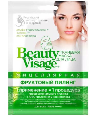 Fito cosmetics Face mask Beauty Visage Micellar Fruit Peeling