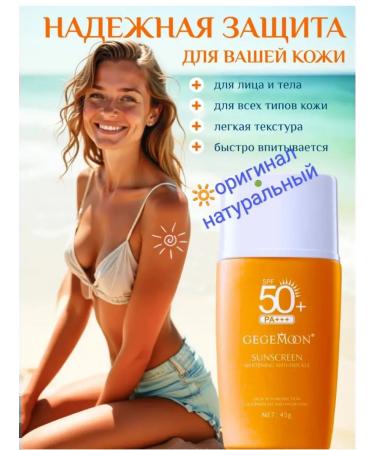 DISCOUNTS Cream. for face SPF 50 PA+ - Buy Online on GoSupps.com