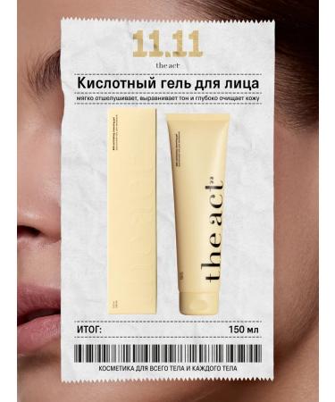 The Act A acidic washing gel 150 ml