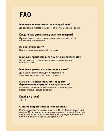 The Act A acidic washing gel 150 ml - Buy Online on GoSupps.com