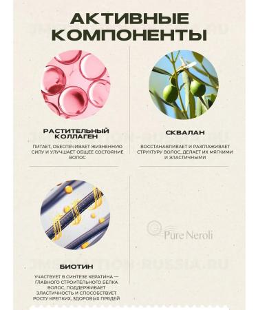 JMELLA Hair conditioner Pure Neroli Hair Treatment - Buy Online on GoSupps.com