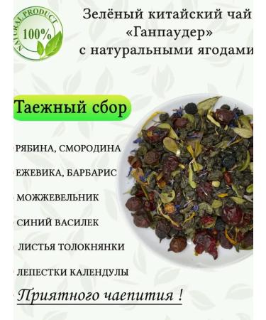 GrafTea Green Tayzhezhnaya collection 100g - Buy Online on GoSupps.com