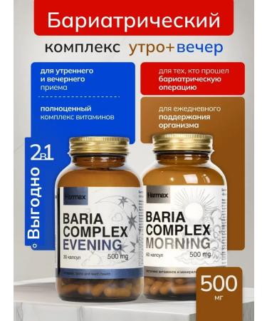 Women's Health Vitamin Complex Harmax morning