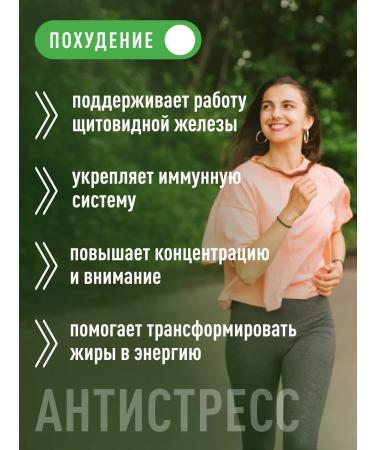 Lifeon Tyrosine 500 mg with iodine for the thyroid gland and immunity - Buy Online on GoSupps.com