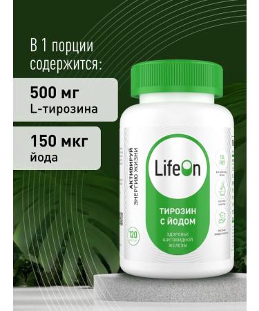 Lifeon Tyrosine 500 mg with iodine for the thyroid gland and immunity - Buy Online on GoSupps.com