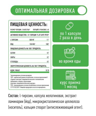 Lifeon Tyrosine 500 mg with iodine for the thyroid gland and immunity - Buy Online on GoSupps.com