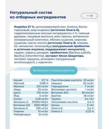 Jarvi elaman Dry food holistic for sterilized cats turkey 800g - Buy Online on GoSupps.com