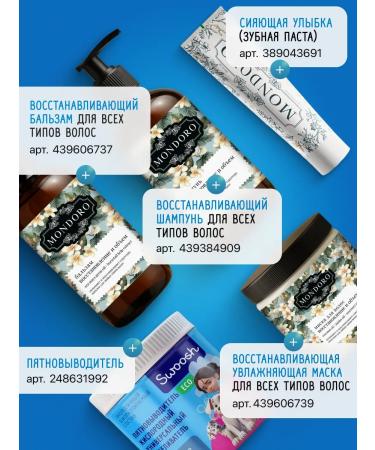 MONDORO Toothpaste whitening without fluorine strengthening and care 100 ... - Buy Online on GoSupps.com