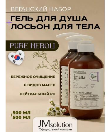 JMELLA Pure neroli set of body cream and shower gel