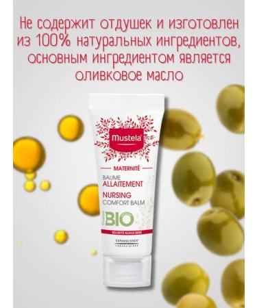 Mustela Babelm cream for nipples 30 ml - Buy Online on GoSupps.com