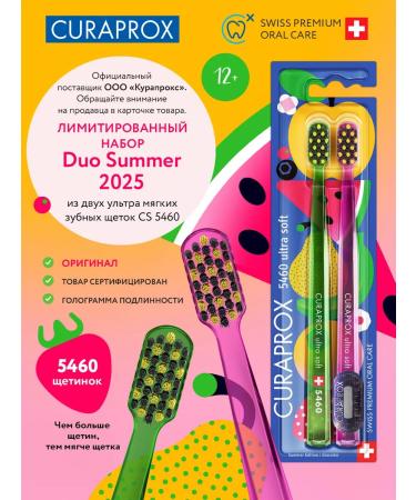 Curaprox CS5460 2 Duo Summer 2025 Limitated set