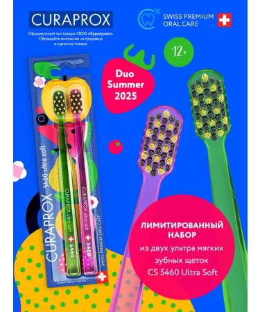 Curaprox CS5460 2 Duo Summer 2025 Limitated set - Buy Online on GoSupps.com