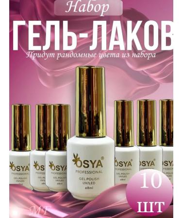 OSYA A set of gel virts