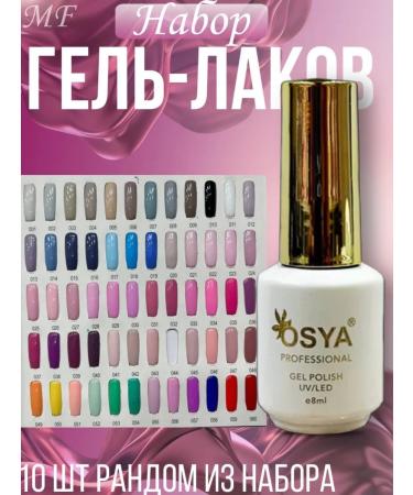 OSYA A set of gel virts - Buy Online on GoSupps.com