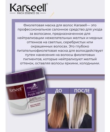 KARSEELL Karsell set shampoo air conditioning cream oil and mask - Buy Online on GoSupps.com