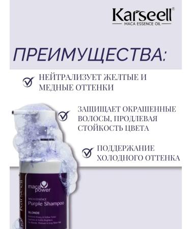 KARSEELL Karsell set shampoo air conditioning cream oil and mask - Buy Online on GoSupps.com