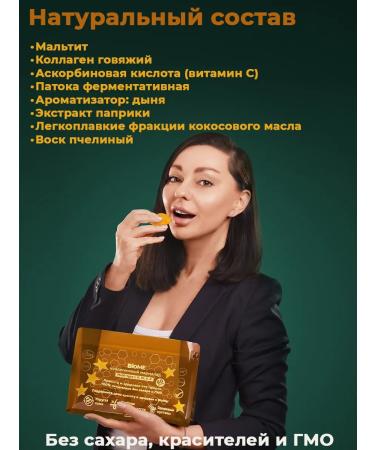 BioME Chewing collagen 60pcs - Buy Online on GoSupps.com