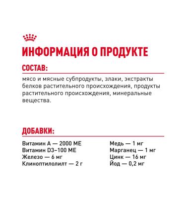 ROYAL CANIN Wet digestive food for cats and cats 85 g x 56 pcs - Buy Online on GoSupps.com