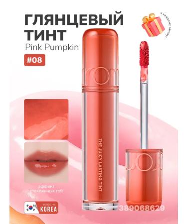ROM&ND Glossy Tint The Justing Tint 08 Pink Pumpkin