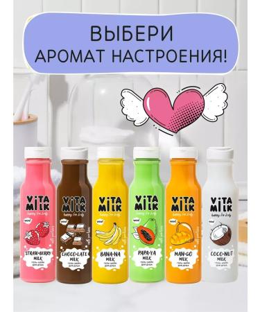 VITA MILK Shower gel melon vanilla watermelon - Buy Online on GoSupps.com