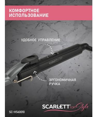 Scarlett Hair curls SC-HS60010 - Buy Online on GoSupps.com