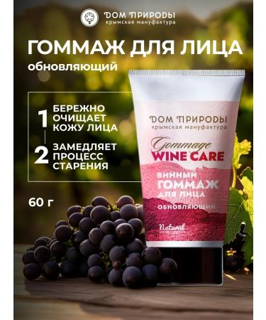 Manufactory House of Nature Wine hommate scrub piling update Wine Care