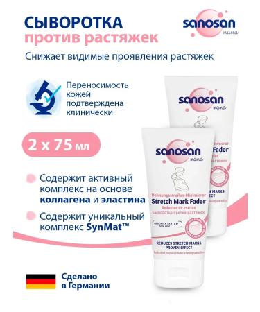 SANOSAN Body serum against stretch marks for pregnant women 150 ml