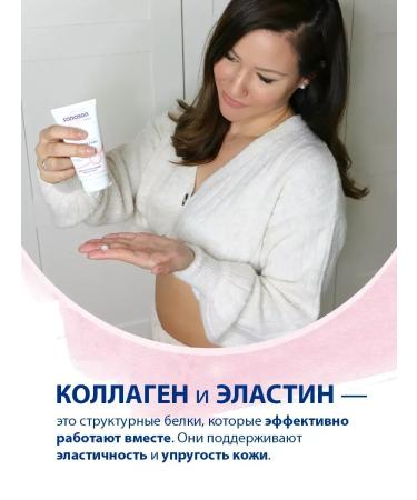 SANOSAN Body serum against stretch marks for pregnant women 150 ml - Buy Online on GoSupps.com