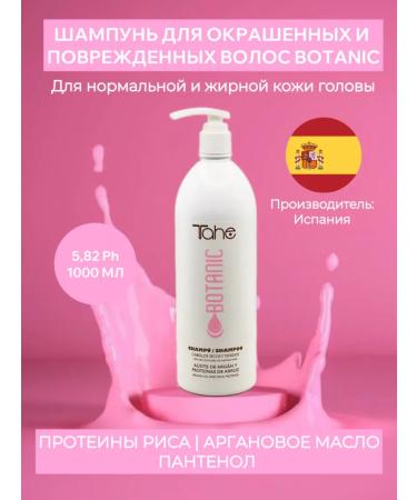 Tahe Botanic shampoo with argan oil 1000 ml - Buy Online on GoSupps.com