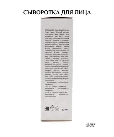 levrana Regenerating serum for the face Refresh 30 ml - Buy Online on GoSupps.com