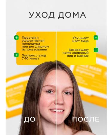 NSC Facial masks fabric niacinamide and vitamin C 1UP*30pcs - Buy Online on GoSupps.com