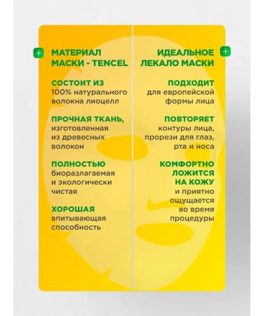 NSC Facial masks fabric niacinamide and vitamin C 1UP*30pcs - Buy Online on GoSupps.com