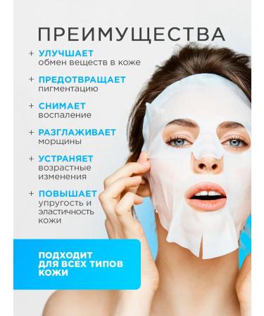 NSC Facial masks tissue hyaluronic acid and placenta 30pcs - Buy Online on GoSupps.com