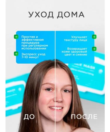 NSC Facial masks tissue hyaluronic acid and placenta 30pcs - Buy Online on GoSupps.com