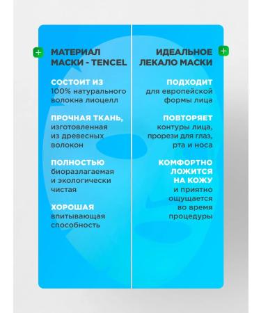 NSC Facial masks tissue hyaluronic acid and placenta 30pcs - Buy Online on GoSupps.com