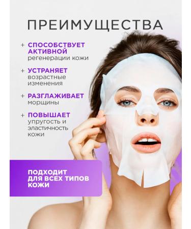 NSC Facial masks fabric collagen and peptides 1UP*30pcs Korea - Buy Online on GoSupps.com