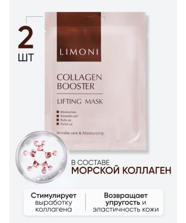 Limoni A set of Korean fabric facial masks 10 pcs - Buy Online on GoSupps.com