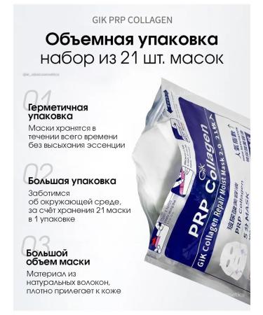 geek A set of collagen moisturizing fabric facial masks - Buy Online on GoSupps.com
