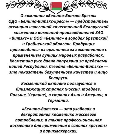 Belita Shampoo-carpet to protect the color of dyed hair - Buy Online on GoSupps.com