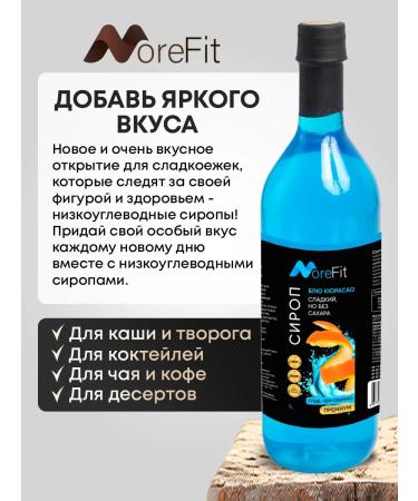 MoreFit Symbolic low -calorie diet without sugar - Buy Online on GoSupps.com