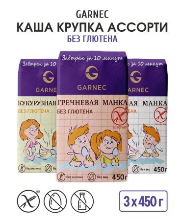 Garnets Sleannoye Mane without gluten buckwheat 1 corn 1 rice 1