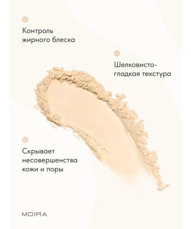 MOIRA Facial powder matting waterproof 200 - Buy Online on GoSupps.com