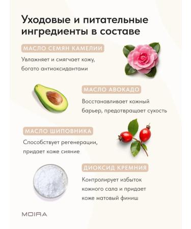 MOIRA Facial powder matting waterproof 200 - Buy Online on GoSupps.com