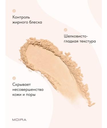 MOIRA Facial powder matting waterproof 250 - Buy Online on GoSupps.com