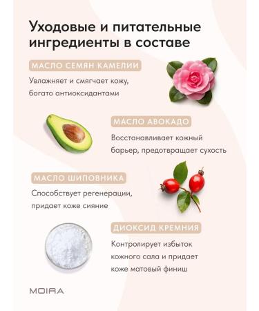 MOIRA Facial powder matting waterproof 250 - Buy Online on GoSupps.com