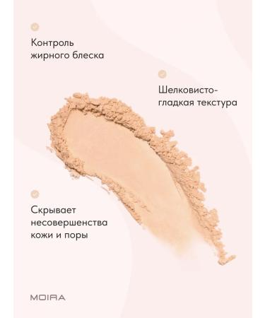 MOIRA Facial powder matting waterproof 300 - Buy Online on GoSupps.com