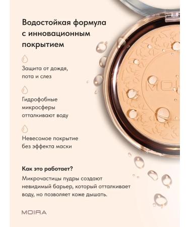 MOIRA Facial powder matting waterproof 300 - Buy Online on GoSupps.com